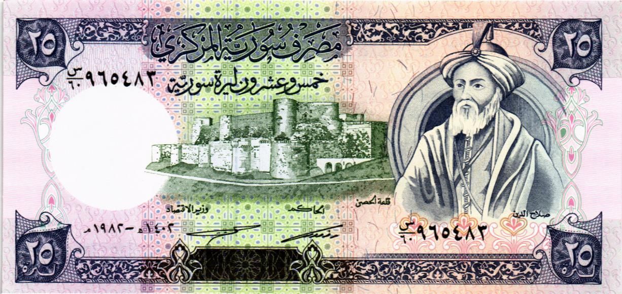 СИРИЯ 25 ФУНТОВ