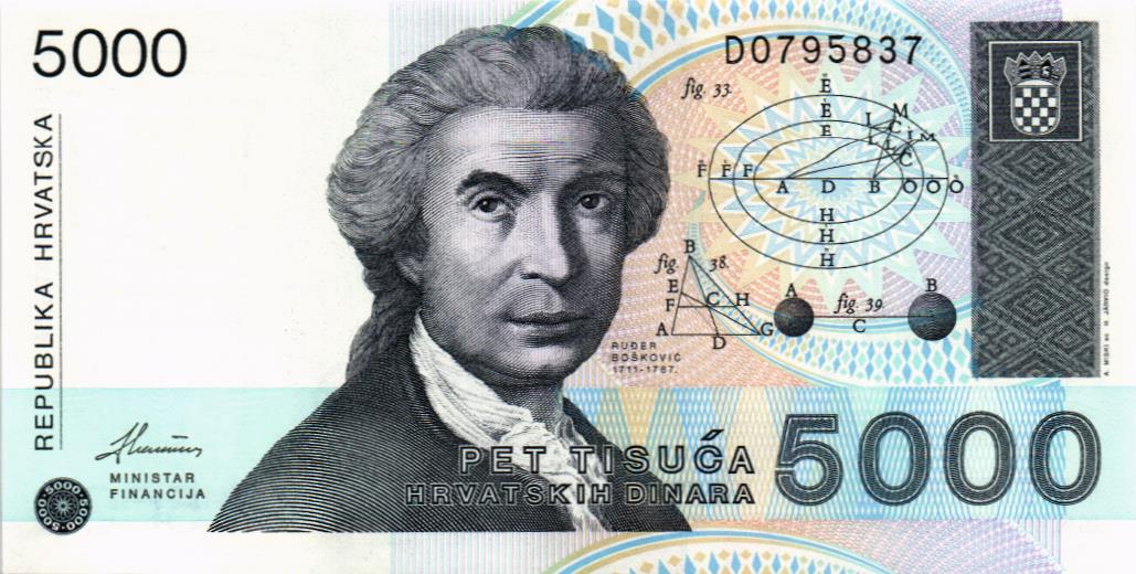 ХОРВАТИЯ 5000 ДИНАР