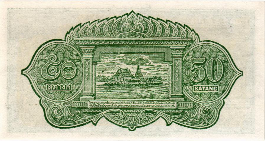 ТАИЛАНД 50 САТАНГ мини 2