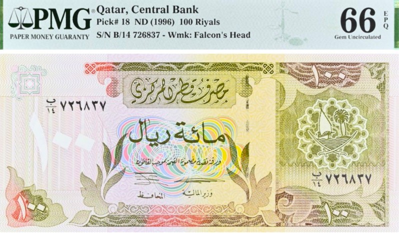 КАТАР 100 РИАЛ (PMG - GRADE 66)