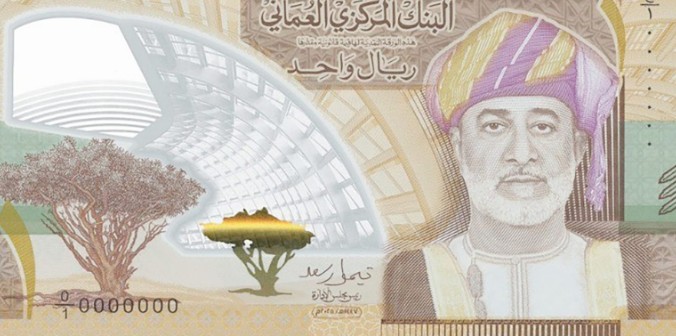 ОМАН 1 РИАЛ мини 1