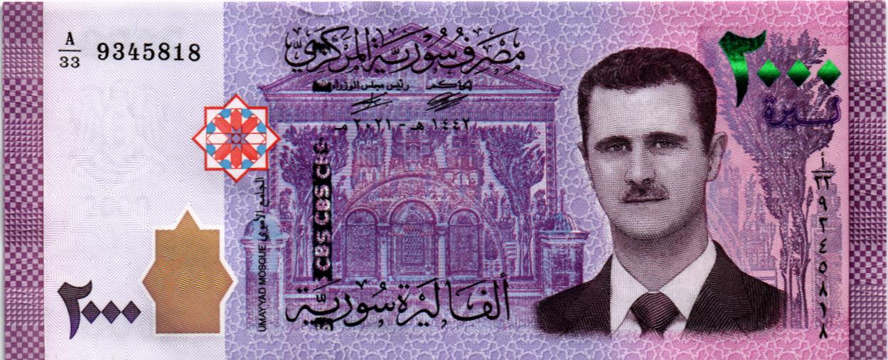 СИРИЯ 2000 ФУНТОВ (Башар Асад) мини 1