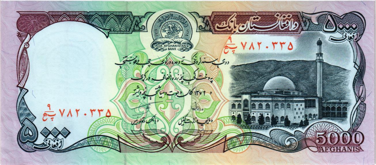 АФГАНИСТАН 5000 АФГАНИ мини 1