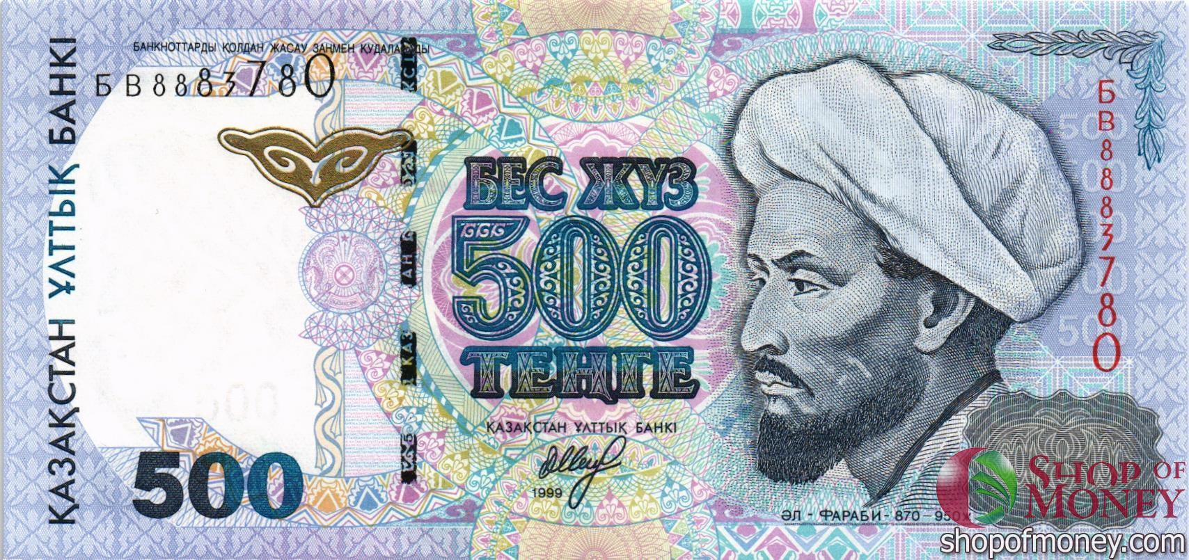 Казахстанский тенге банкноты