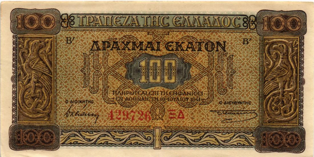 ГРЕЦИЯ 100 ДРАХМ