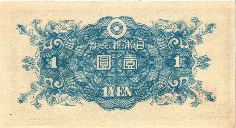 ЯПОНИЯ 1 ЙЕН мини 2