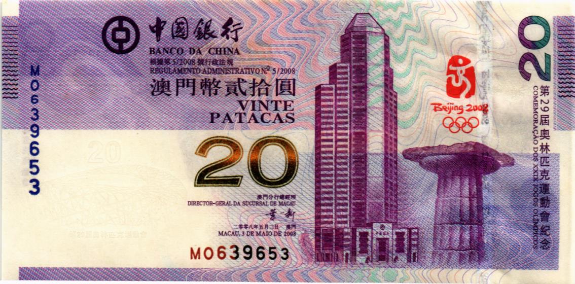 МАКАО 20 ПАТАК (В БУКЛЕТЕ) мини 2