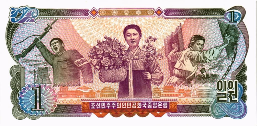 СЕВЕРНАЯ КОРЕЯ (КНДР) 1 ВОН мини 2
