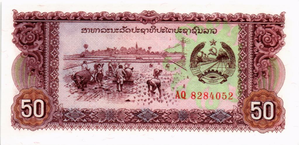 ЛАОС 50 КИП