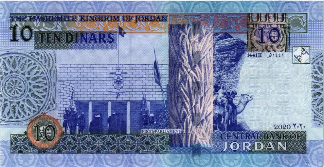 ИОРДАНИЯ 10 ДИНАР мини 2
