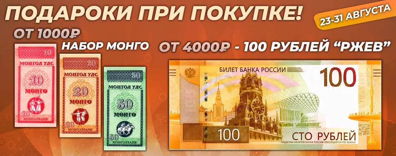 Дарим новую купюру банка России