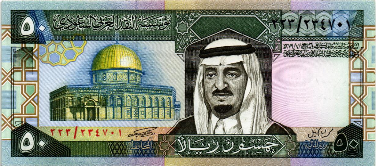 САУДОВСКАЯ АРАВИЯ 50 РИАЛ