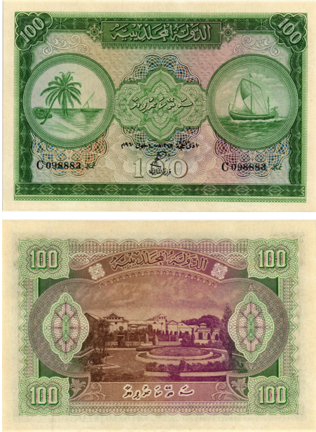 МАЛЬДИВСКАЯ РЕСПУБЛИКА 1 2 5 10 50 100 РУФИЙ мини 7