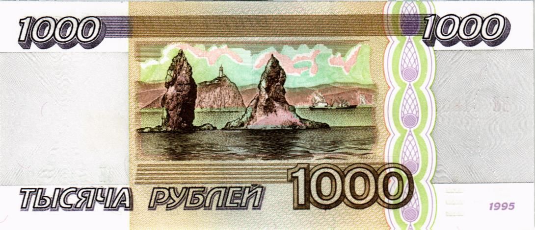 РОССИЯ 1000 РУБЛЕЙ мини 2