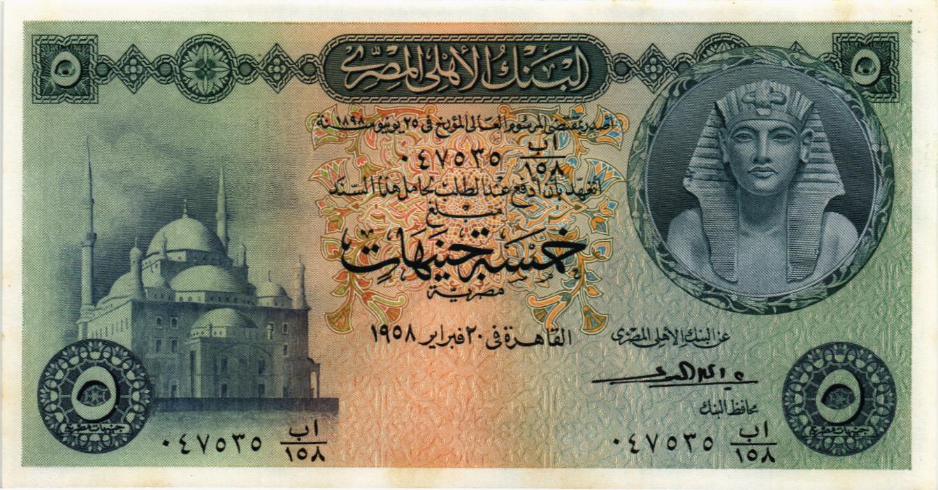 ЕГИПЕТ 5 ФУНТОВ мини 1