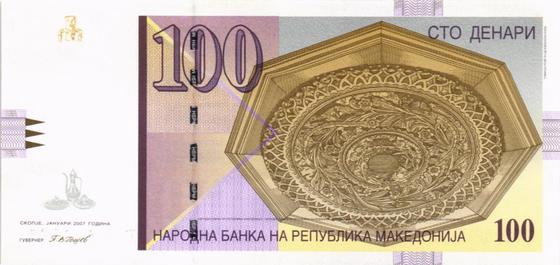 МАКЕДОНИЯ 100 ДЕНАР мини 1