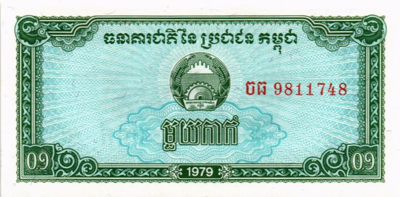 КАМБОДЖА 0,1 РИЕЛЬ