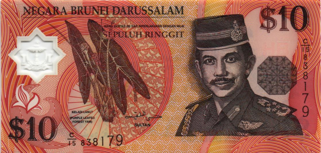 БРУНЕЙ 10 РИНГГИТ