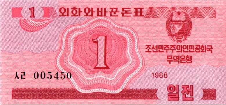 СЕВЕРНАЯ КОРЕЯ (КНДР) 1 ЧОН