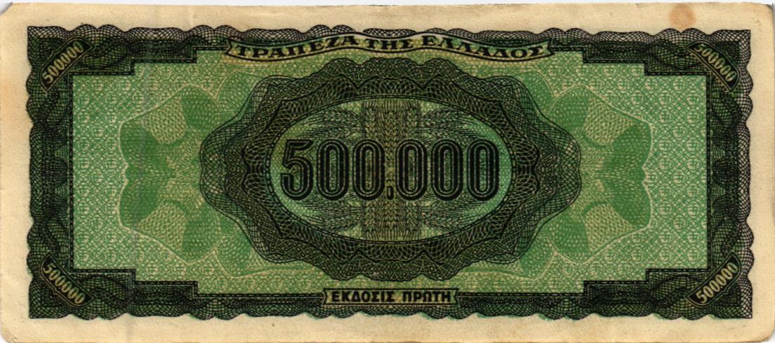 ГРЕЦИЯ 500000 ДРАХМ мини 2
