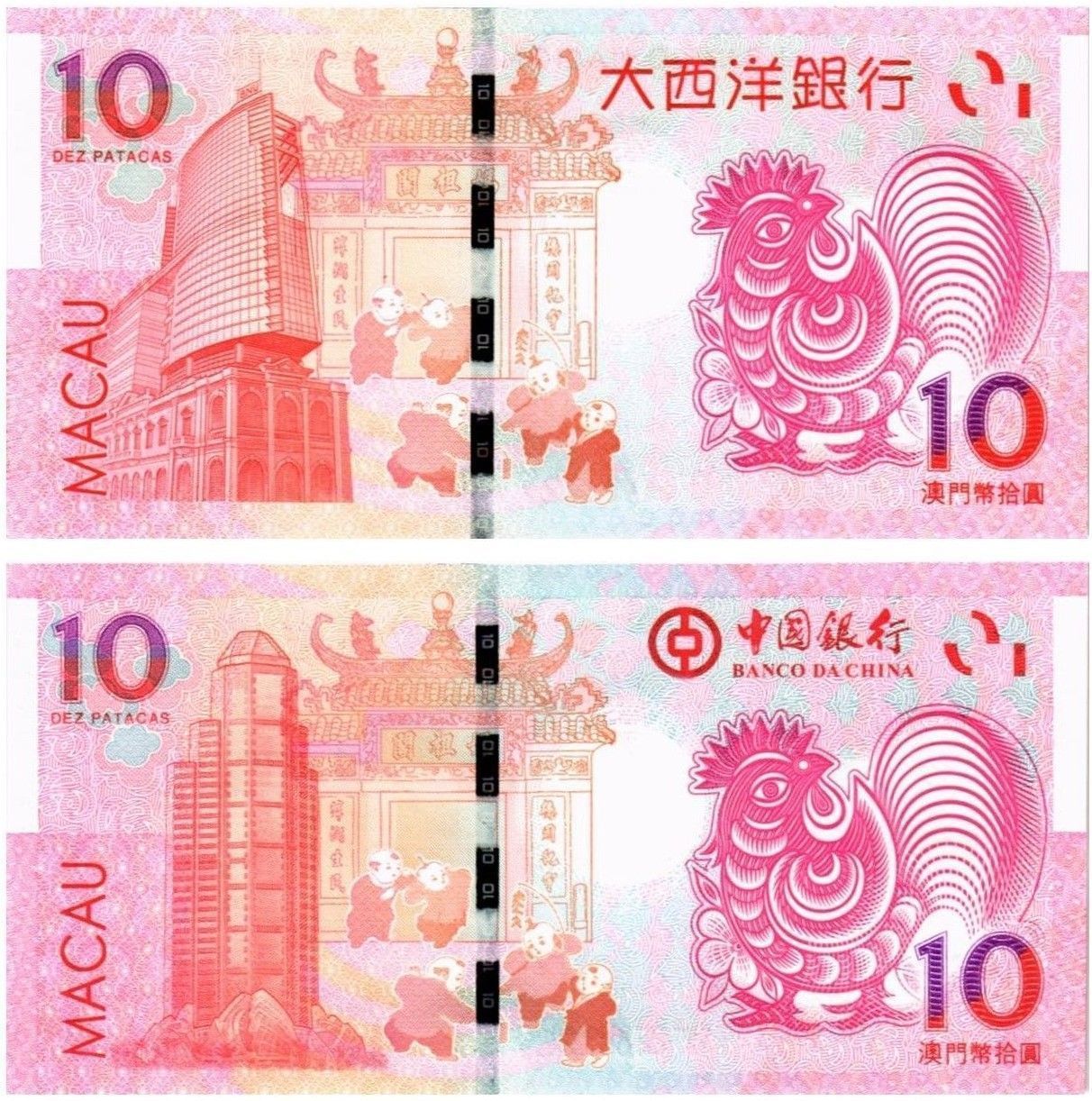 МАКАО 10 ПАТАК (ULTRAMARINO + BANK OF CHINA) мини 2