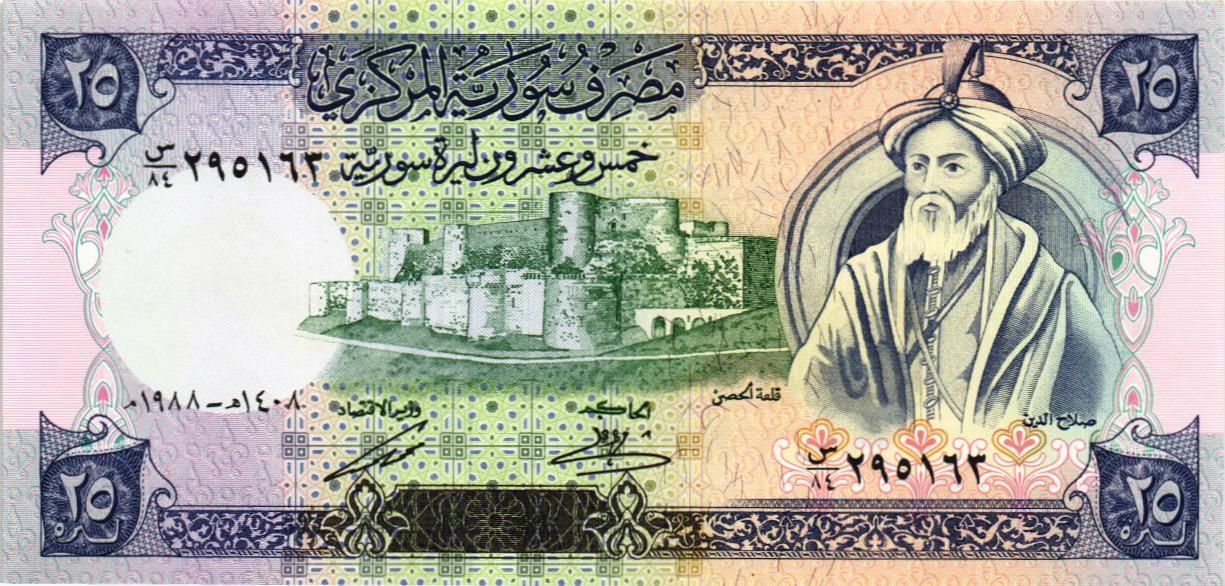 СИРИЯ 25 ФУНТОВ мини 1