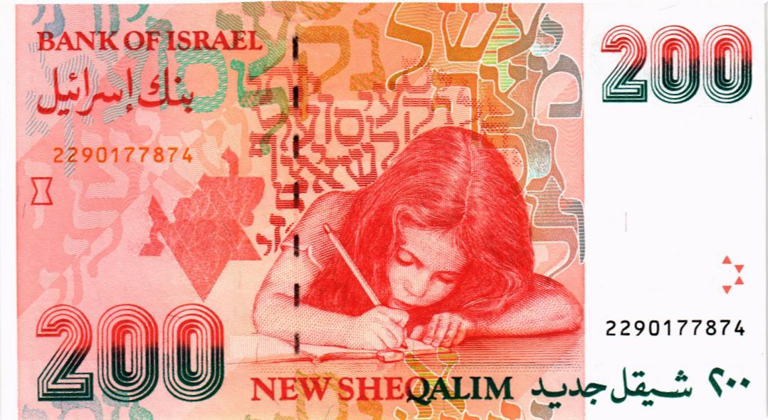 ИЗРАИЛЬ 200 ШЕКЕЛЕЙ мини 2