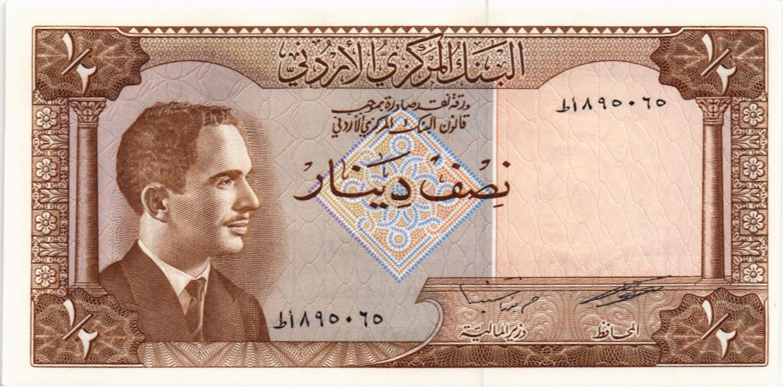 ИОРДАНИЯ 1/2 ДИНАРА