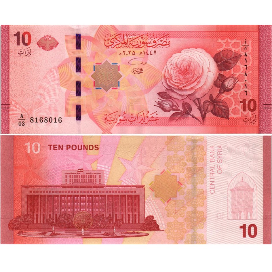 СИРИЯ НАБОР 10 25 50 100 200 500 ФУНТОВ мини 3