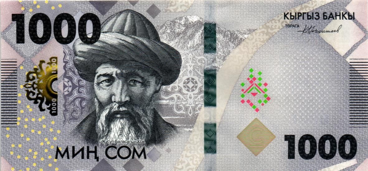 КИРГИЗИЯ 1000 СОМ