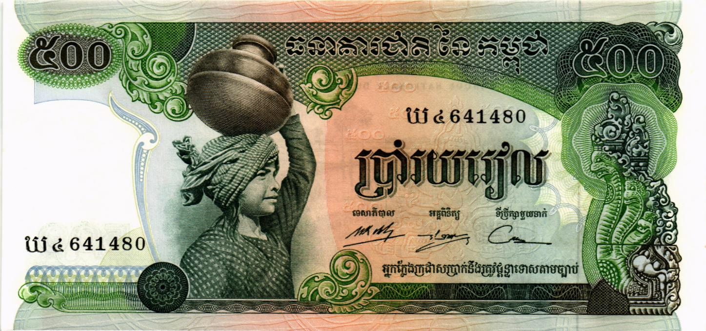 КАМБОДЖА 500 РИЕЛЬ