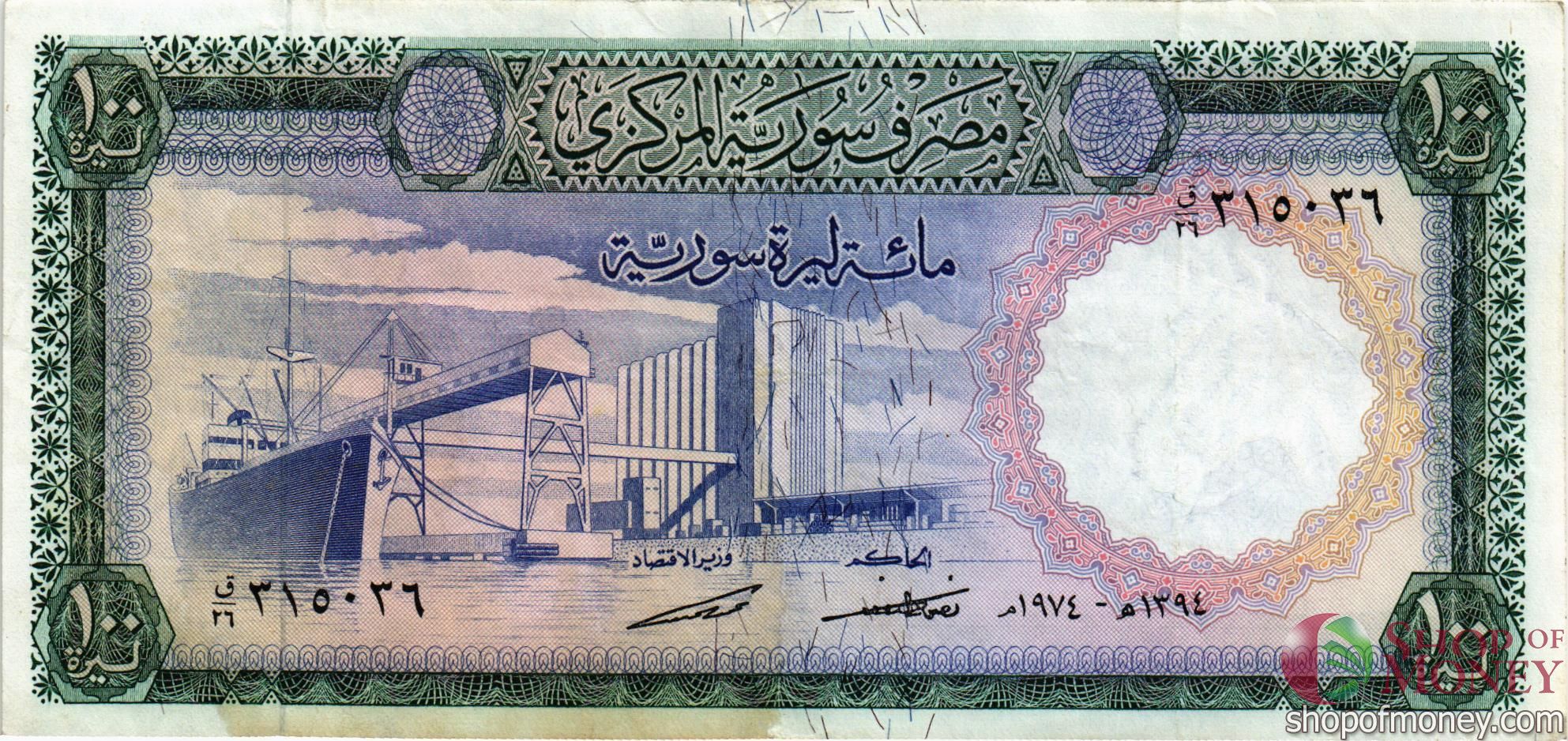 СИРИЯ 100 ФУНТОВ