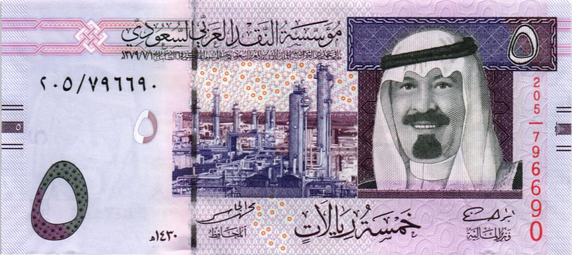 САУДОВСКАЯ АРАВИЯ 5 РИАЛОВ