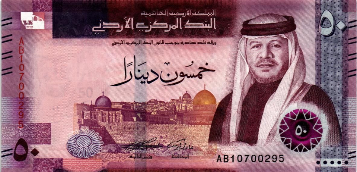 ИОРДАНИЯ 50 ДИНАР