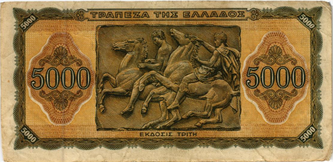 ГРЕЦИЯ 5000 ДРАХМ мини 2