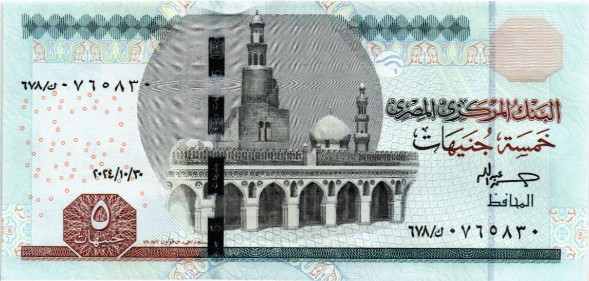 ЕГИПЕТ 5 ФУНТОВ