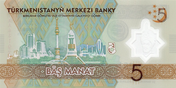 ТУРКМЕНИСТАН 5 МАНАТ мини 2