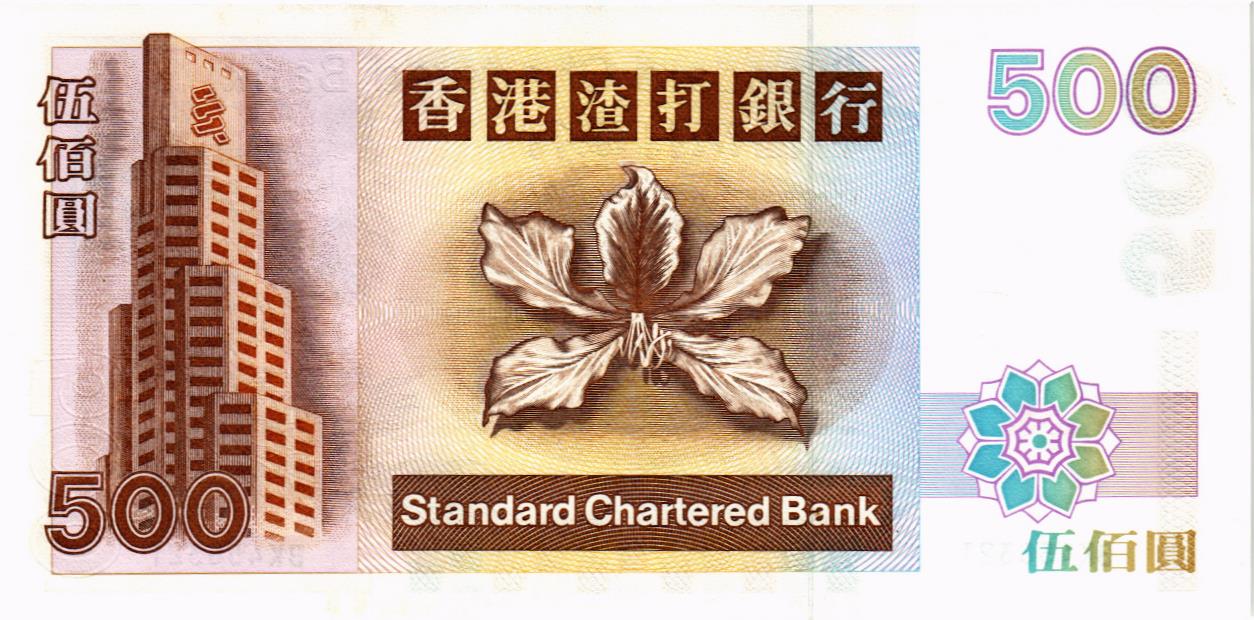 ГОНКОНГ 500 ДОЛЛАРОВ (SCB) мини 2
