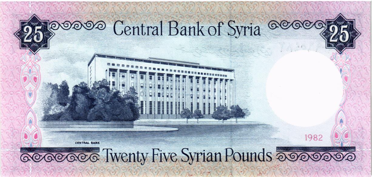 СИРИЯ 25 ФУНТОВ мини 2