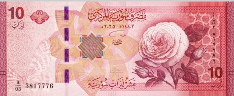 СИРИЯ 10 ФУНТОВ мини 1