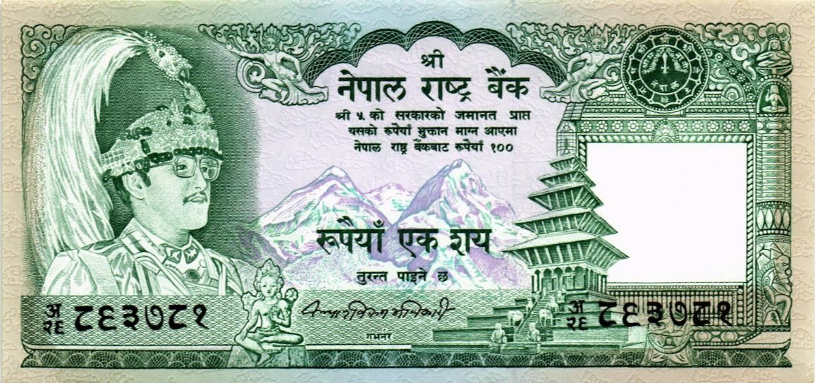 НЕПАЛ 100 РУПИЙ
