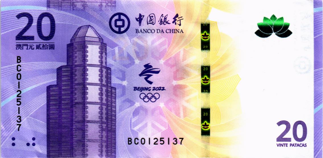 МАКАО 20 ПАТАК мини 1