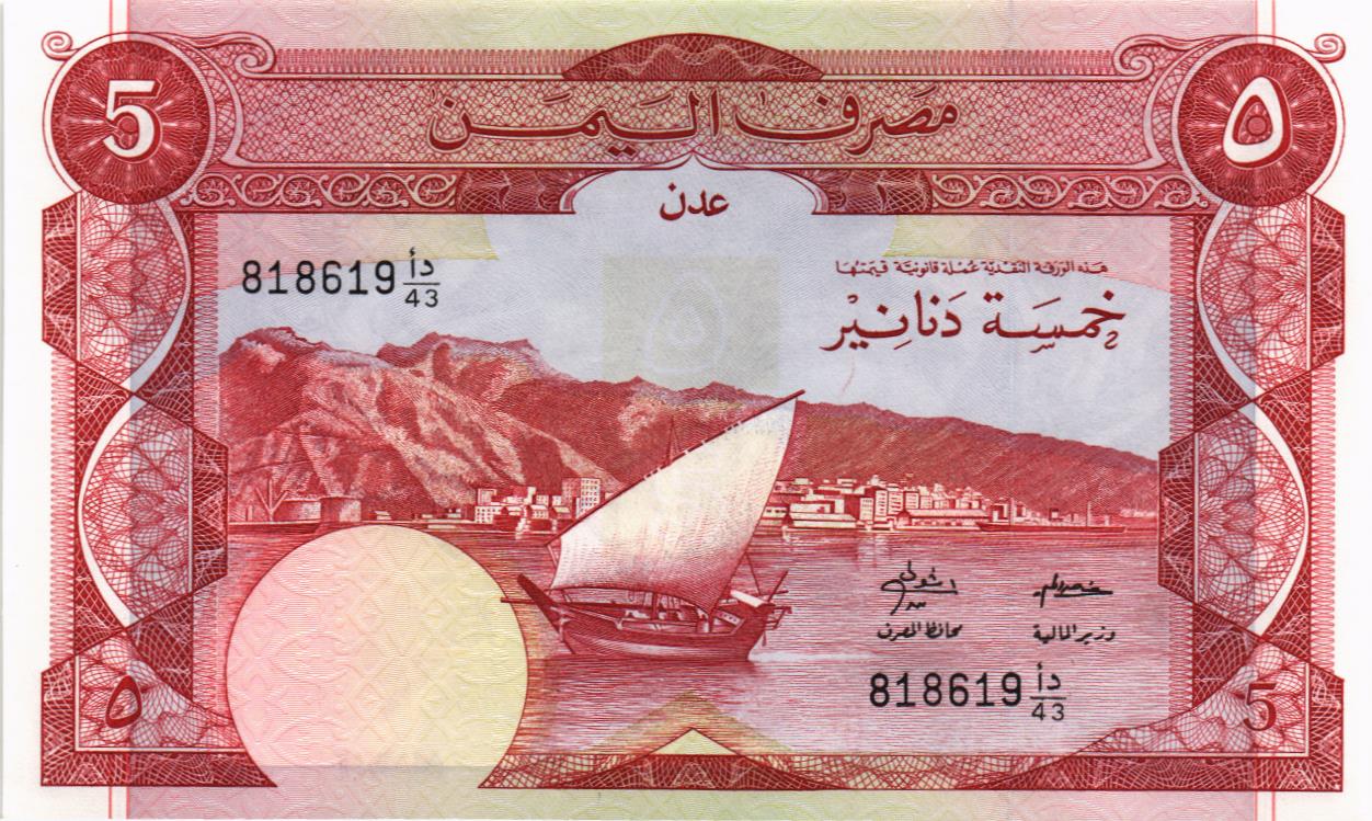ЙЕМЕН 5 ДИНАР мини 1