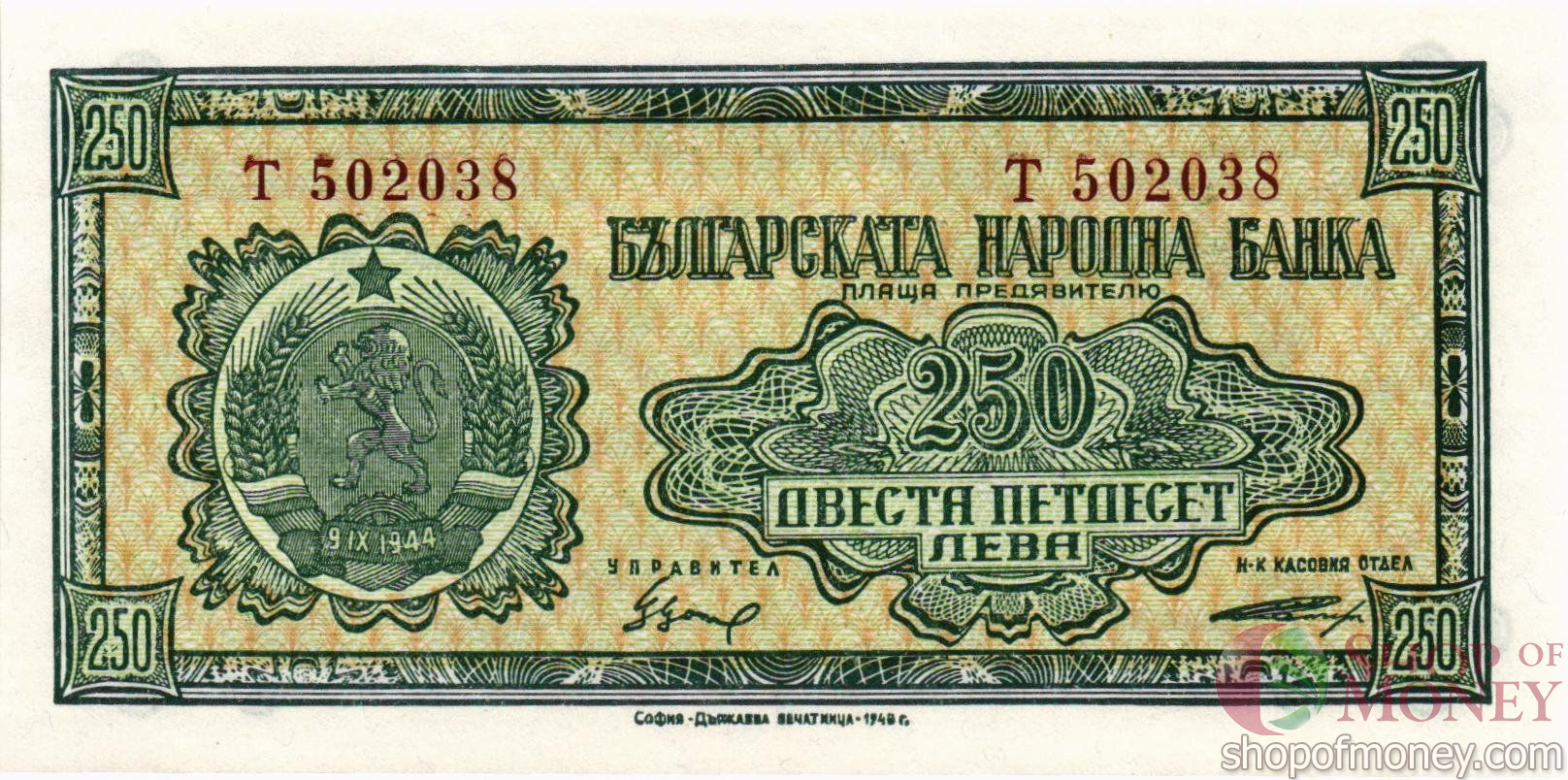 БОЛГАРИЯ 250 ЛЕВА