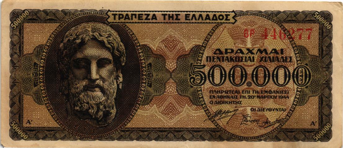ГРЕЦИЯ 500000 ДРАХМ мини 1