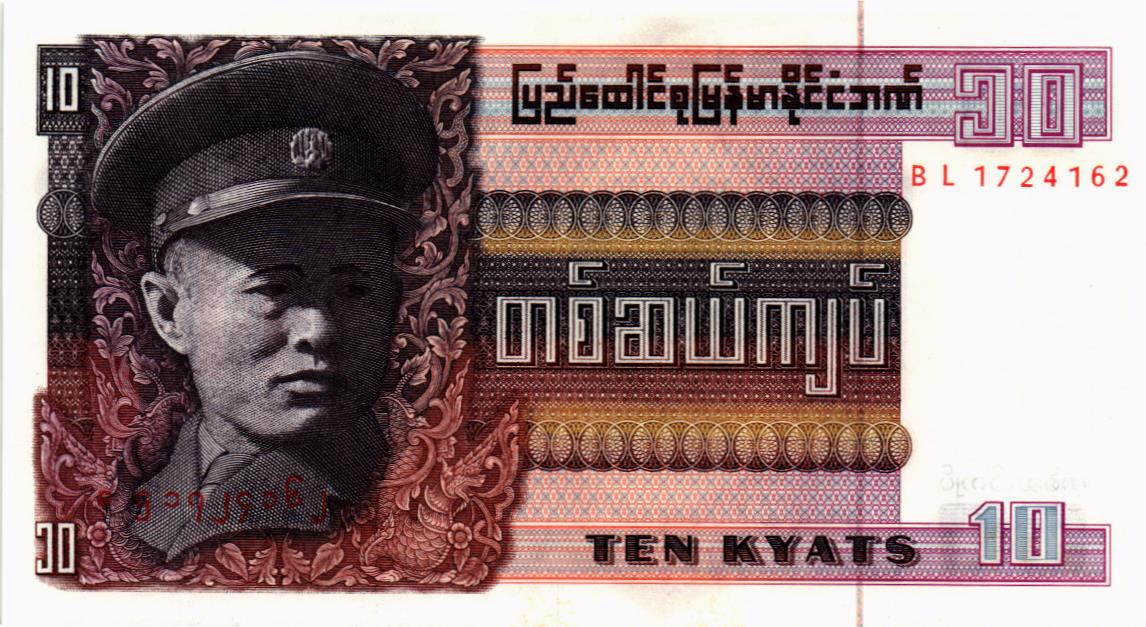 БИРМА 10 КЬЯТ мини 1