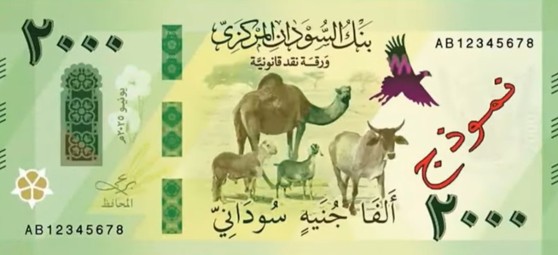 СУДАН 2000 ФУНТОВ