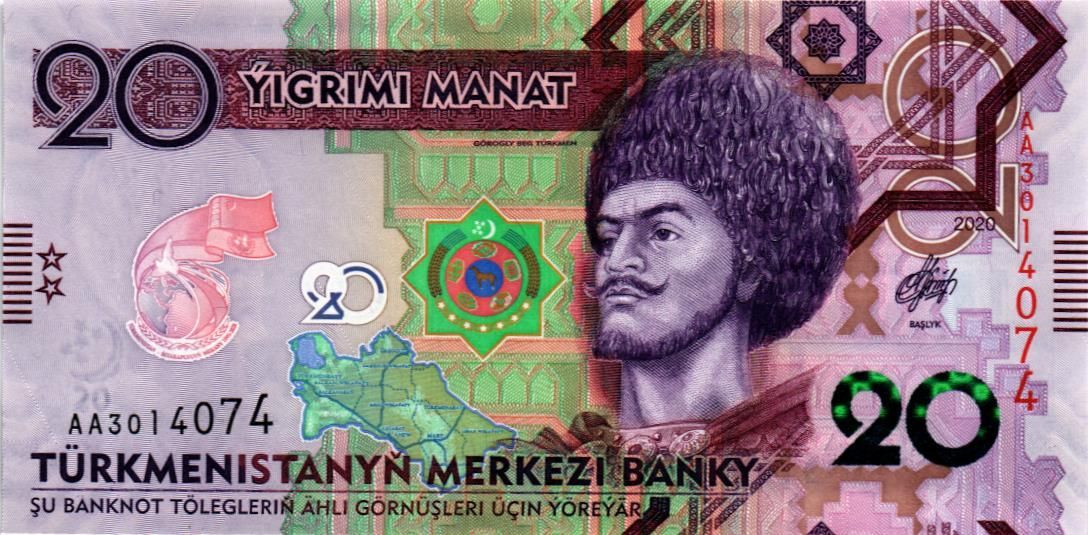 ТУРКМЕНИСТАН 20 МАНАТ