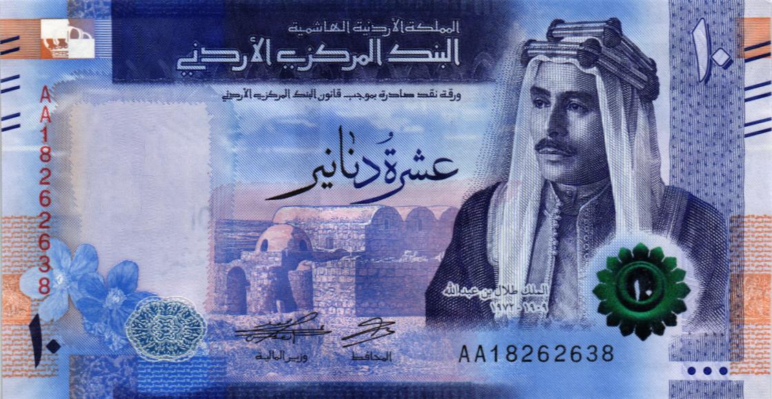 ИОРДАНИЯ 10 ДИНАР