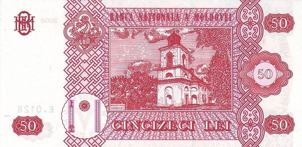 кишинёвская валюта